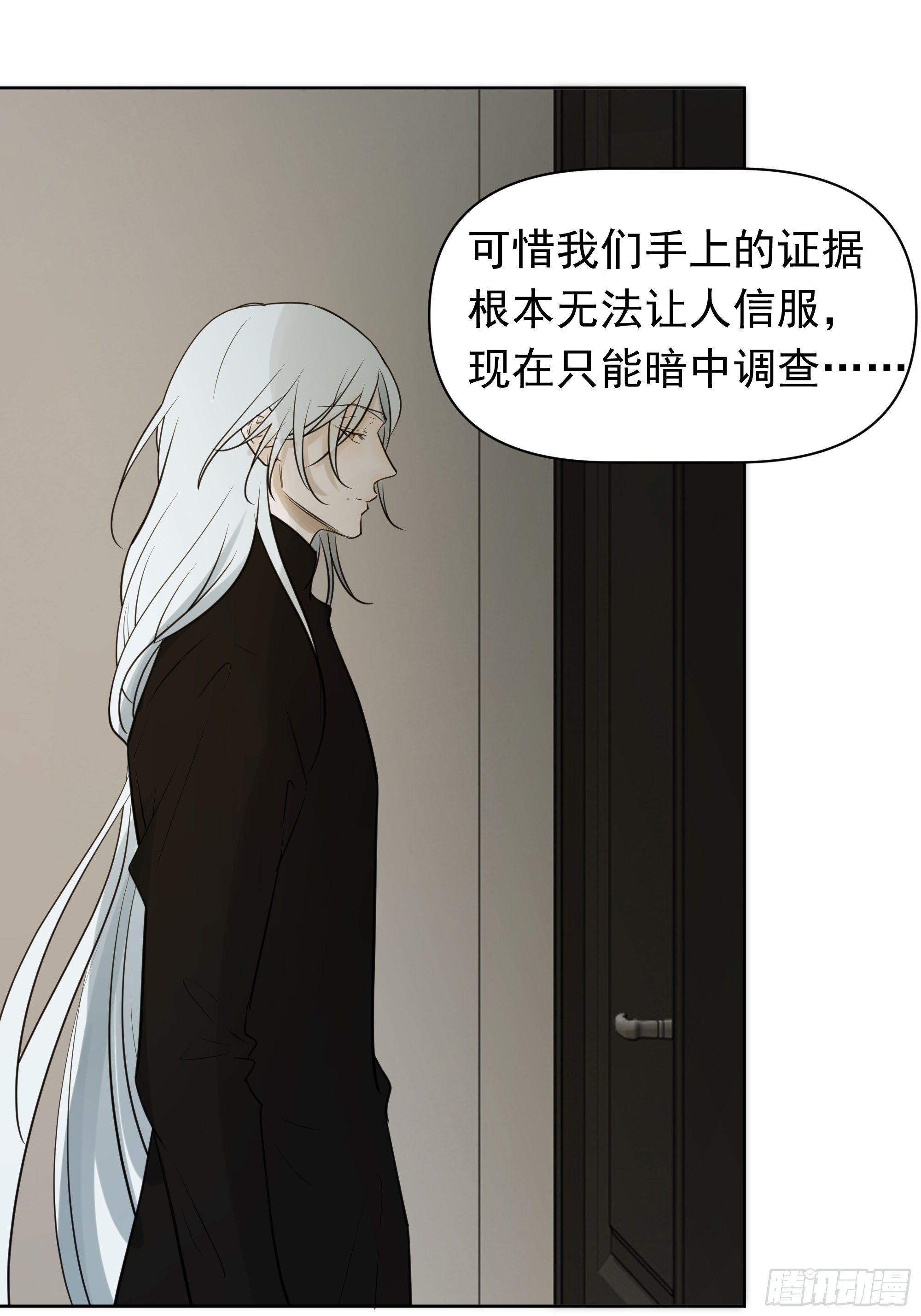 我要知道真相-第99话