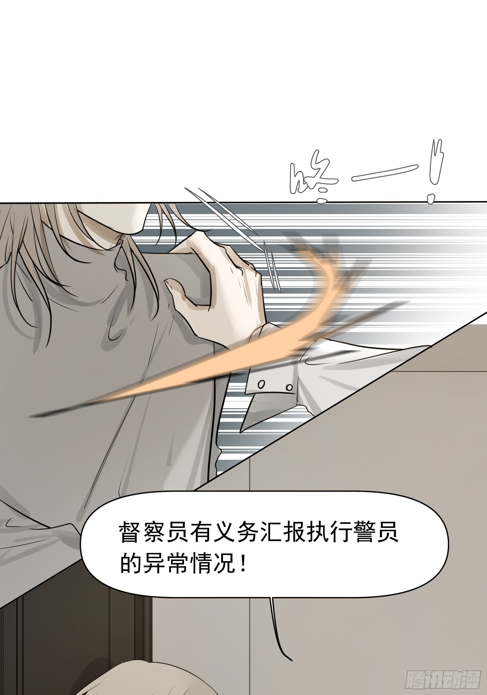 我要知道真相-第99话