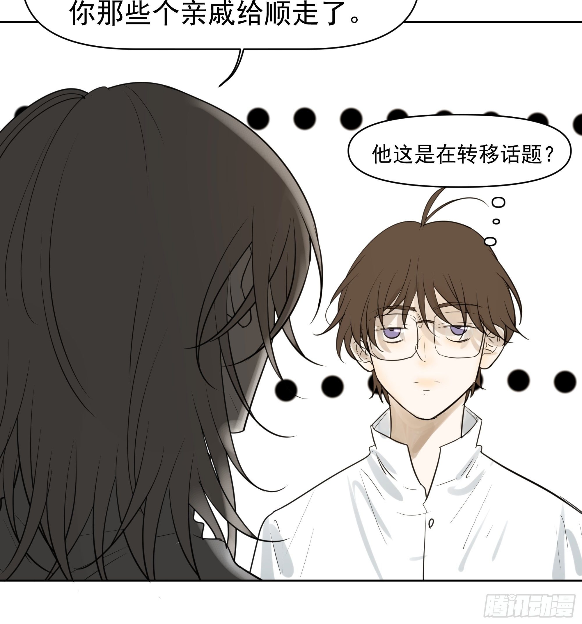 我要知道真相-第99话