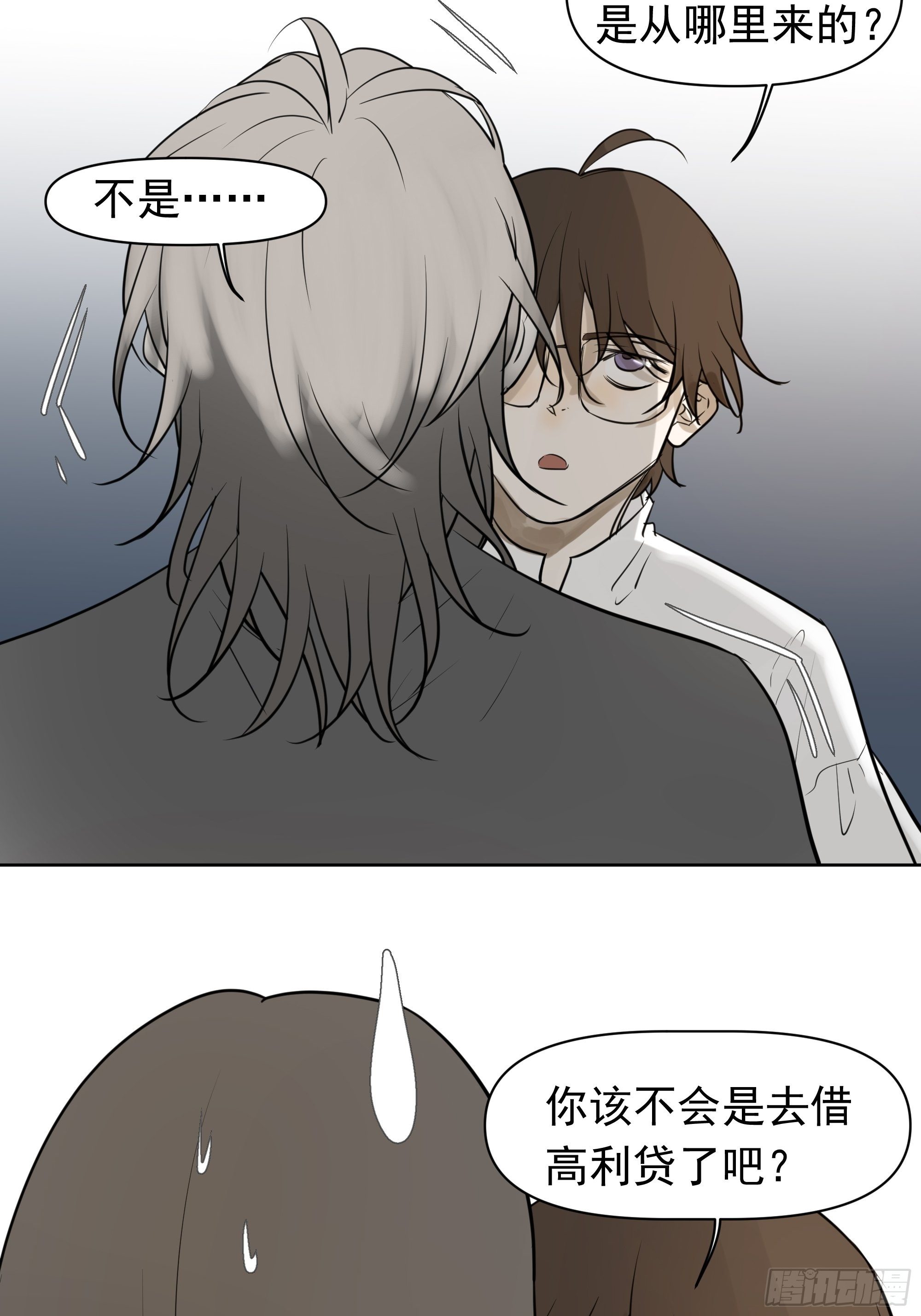 我要知道真相-第99话