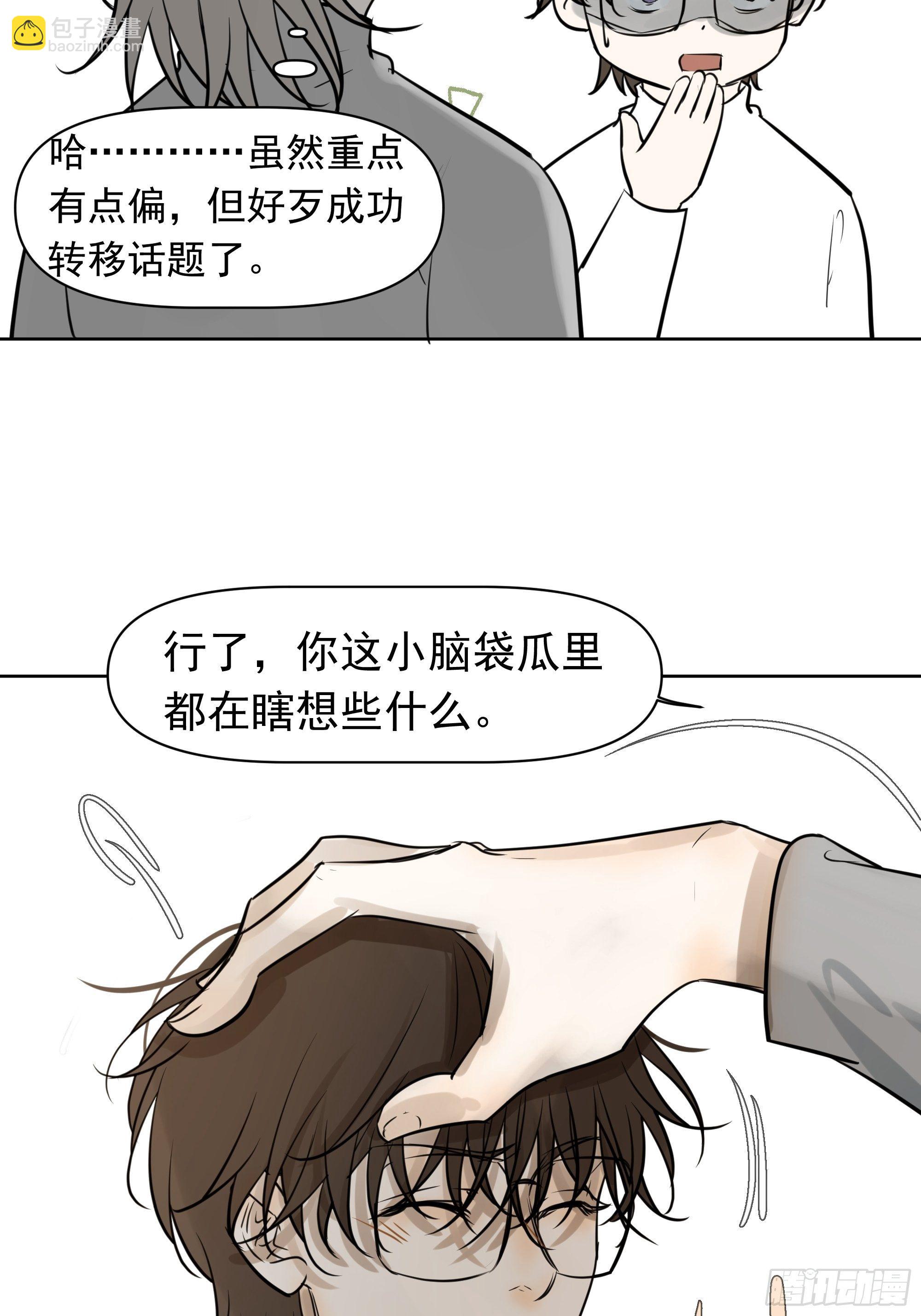 我要知道真相-第99话