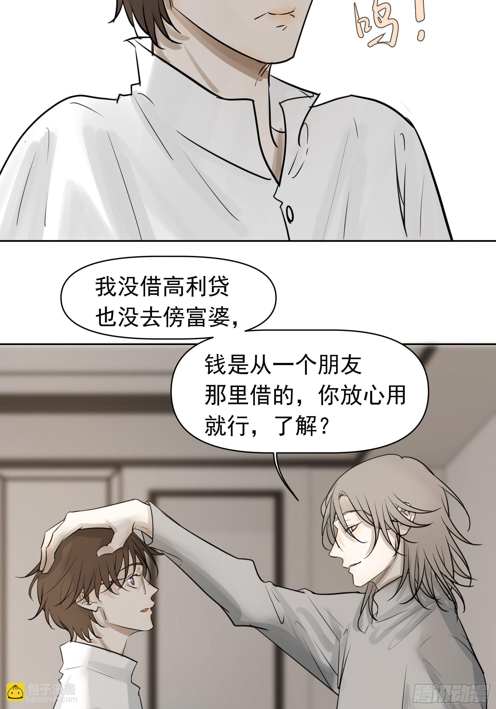 我要知道真相-第99话