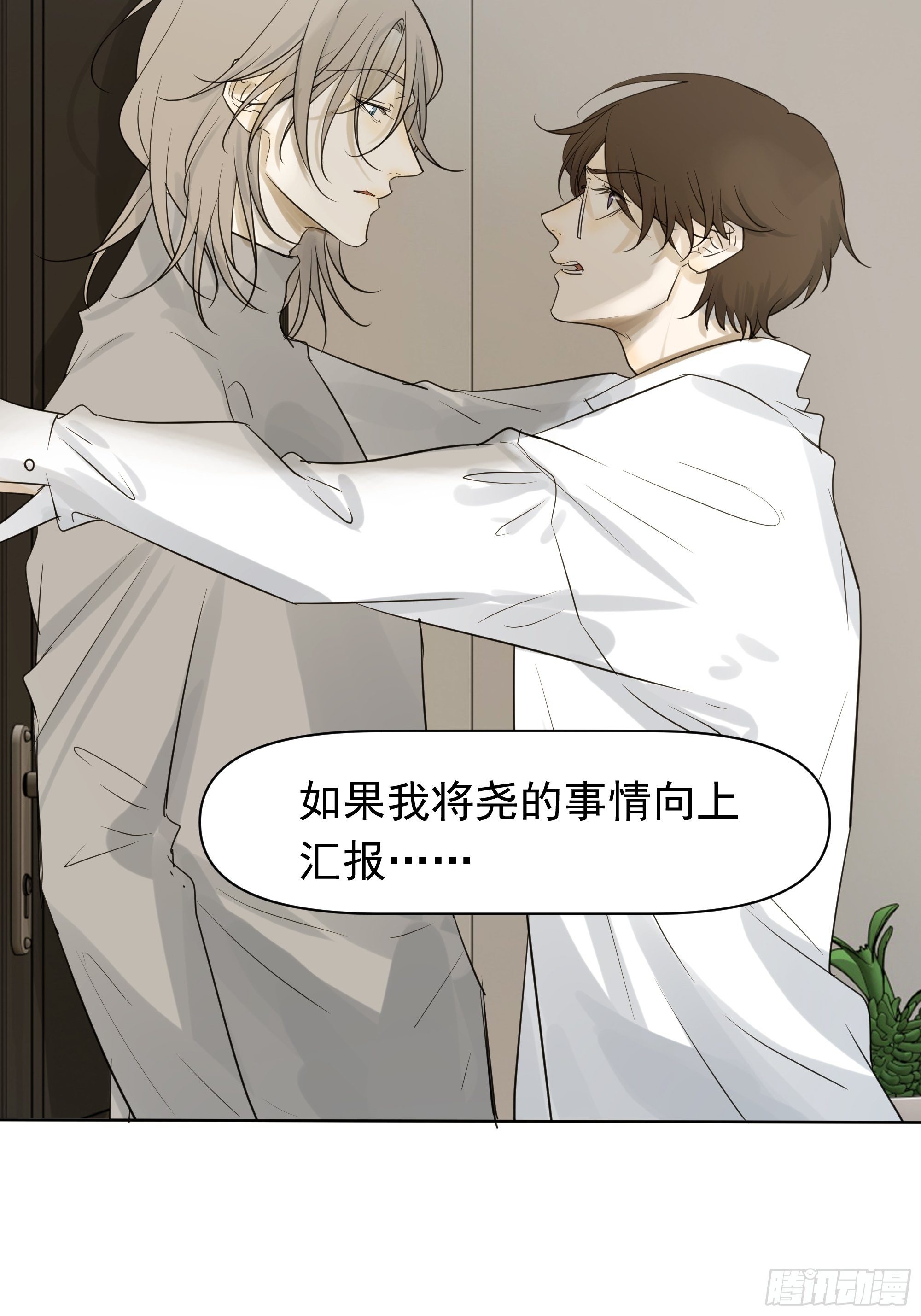 我要知道真相-第99话