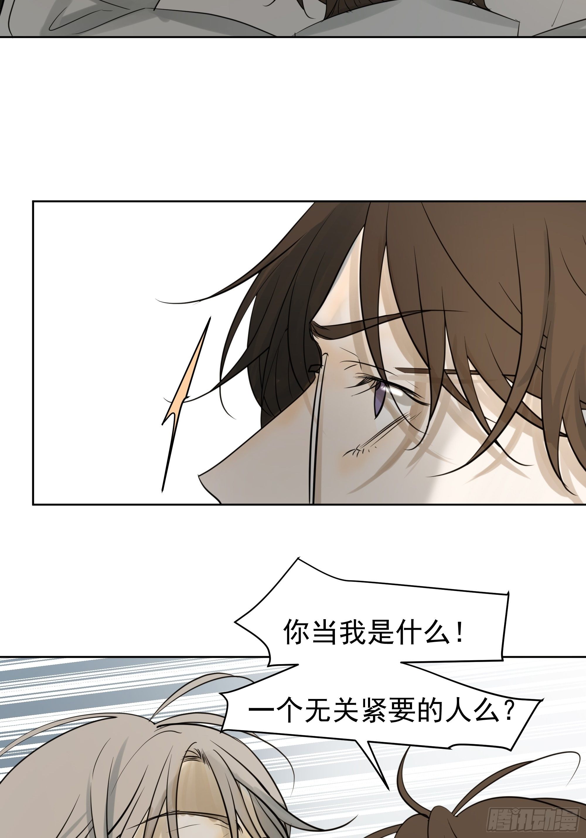 我要知道真相-第99话