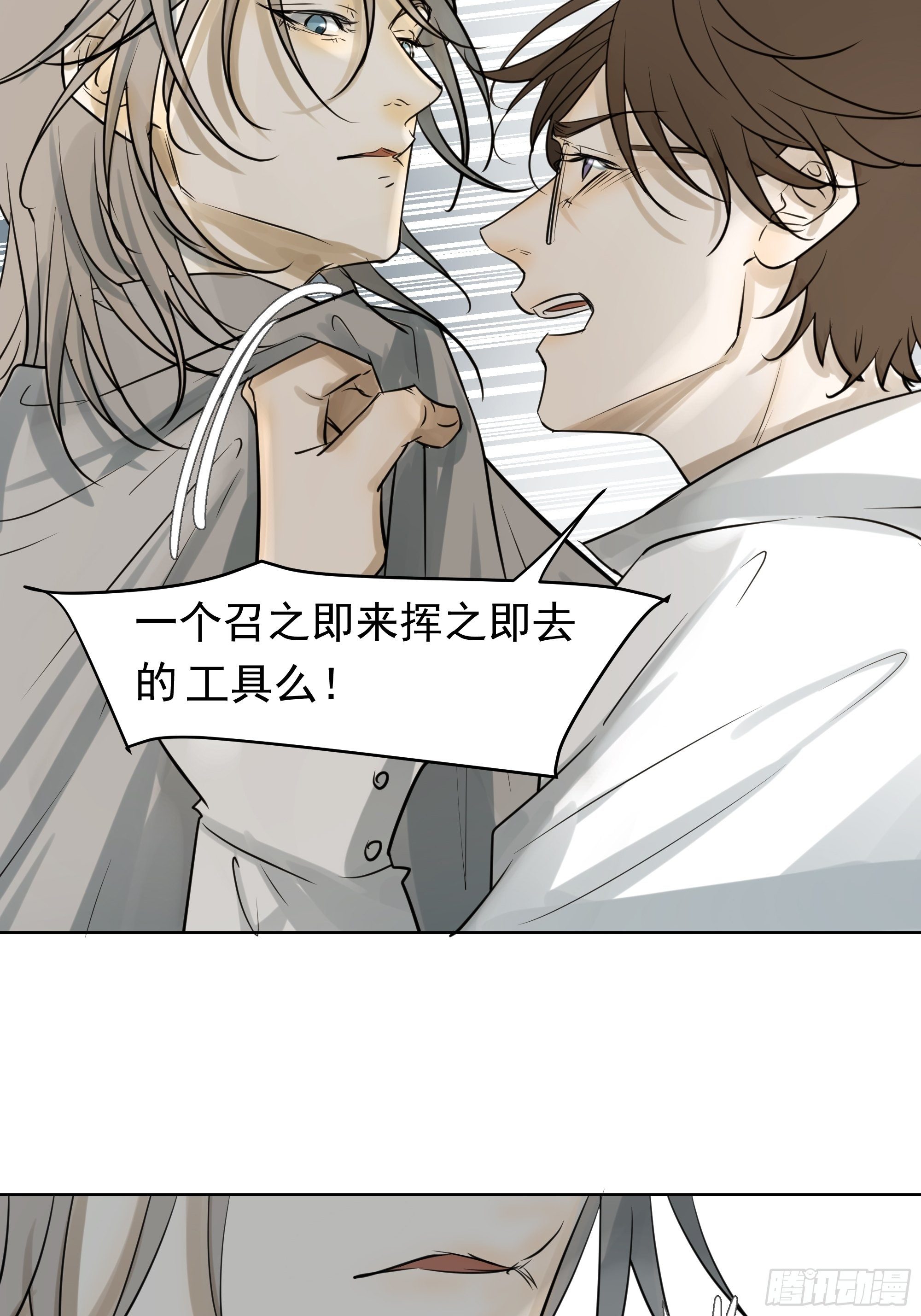 我要知道真相-第99话