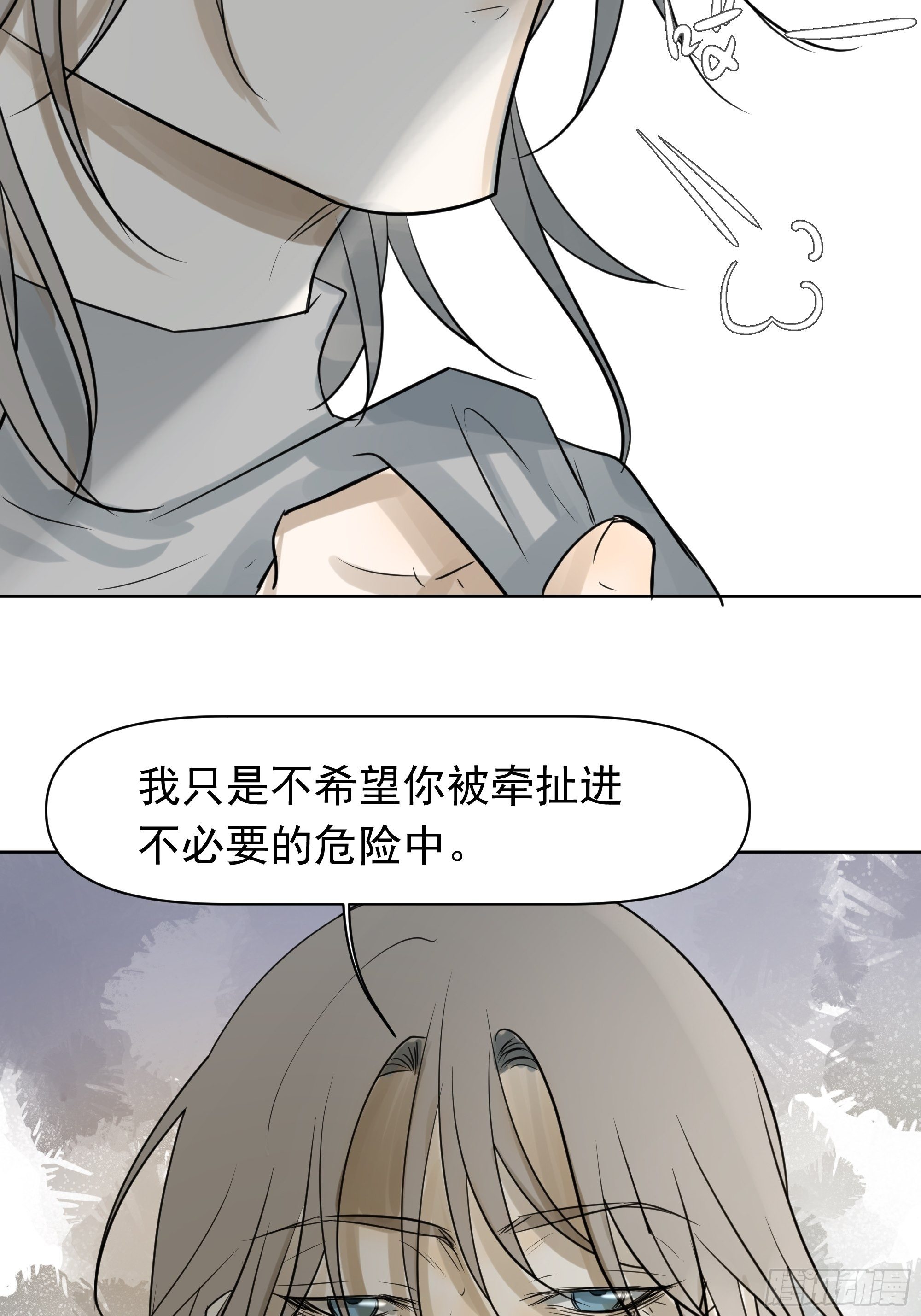 我要知道真相-第99话