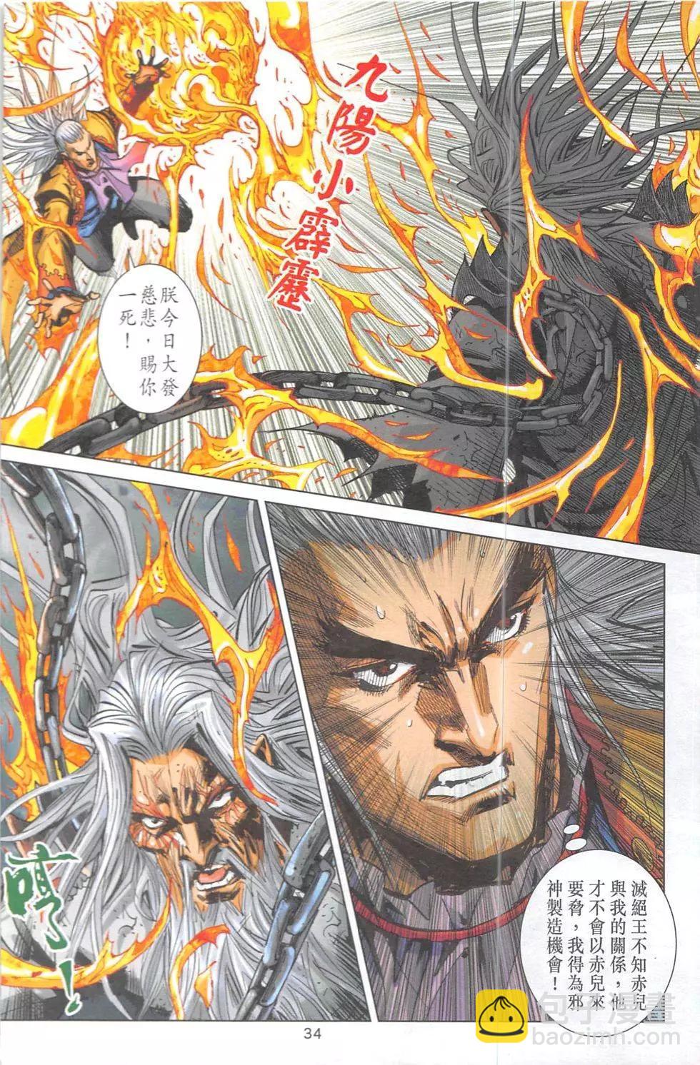 皇者之路 - 第13回(1/2) - 1