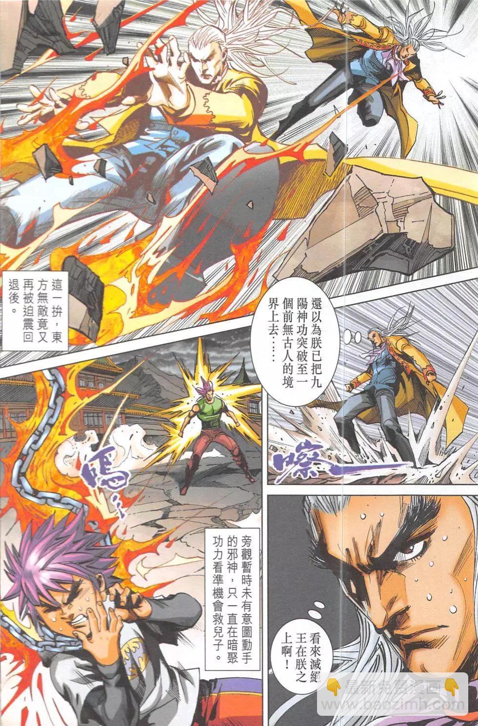 皇者之路 - 第13回(1/2) - 5