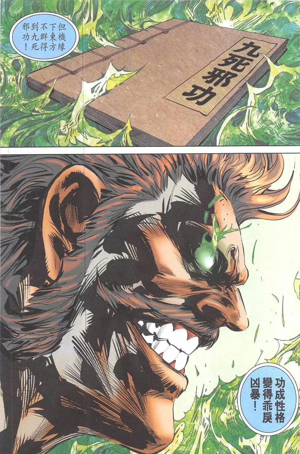 皇者之路 - 第13回(1/2) - 8