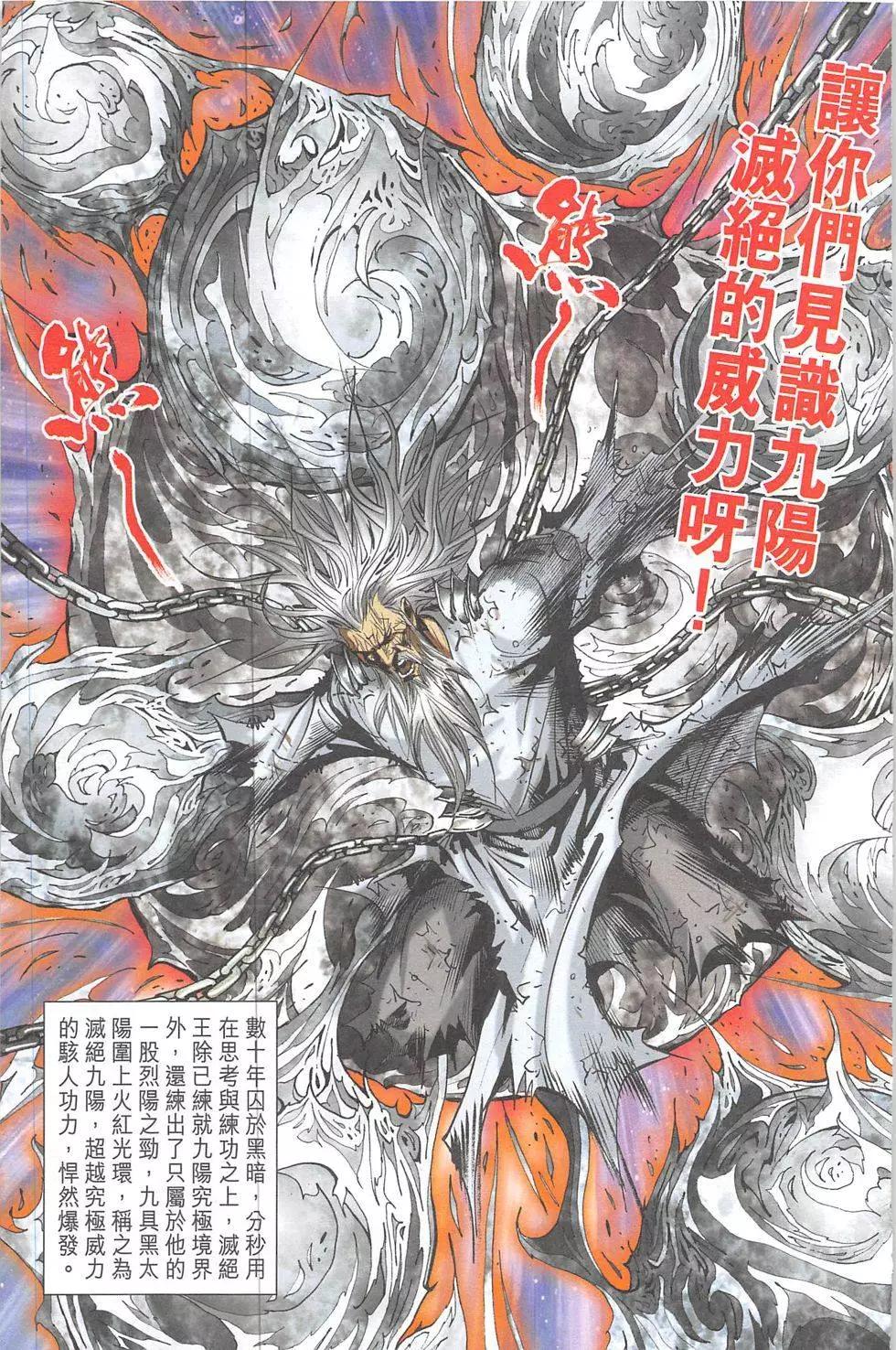 皇者之路 - 第13回(1/2) - 8
