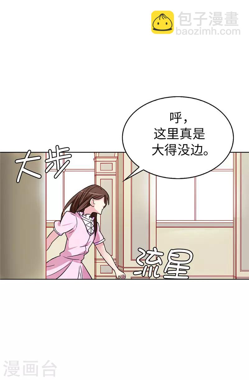 第10话 政治联姻-第11话