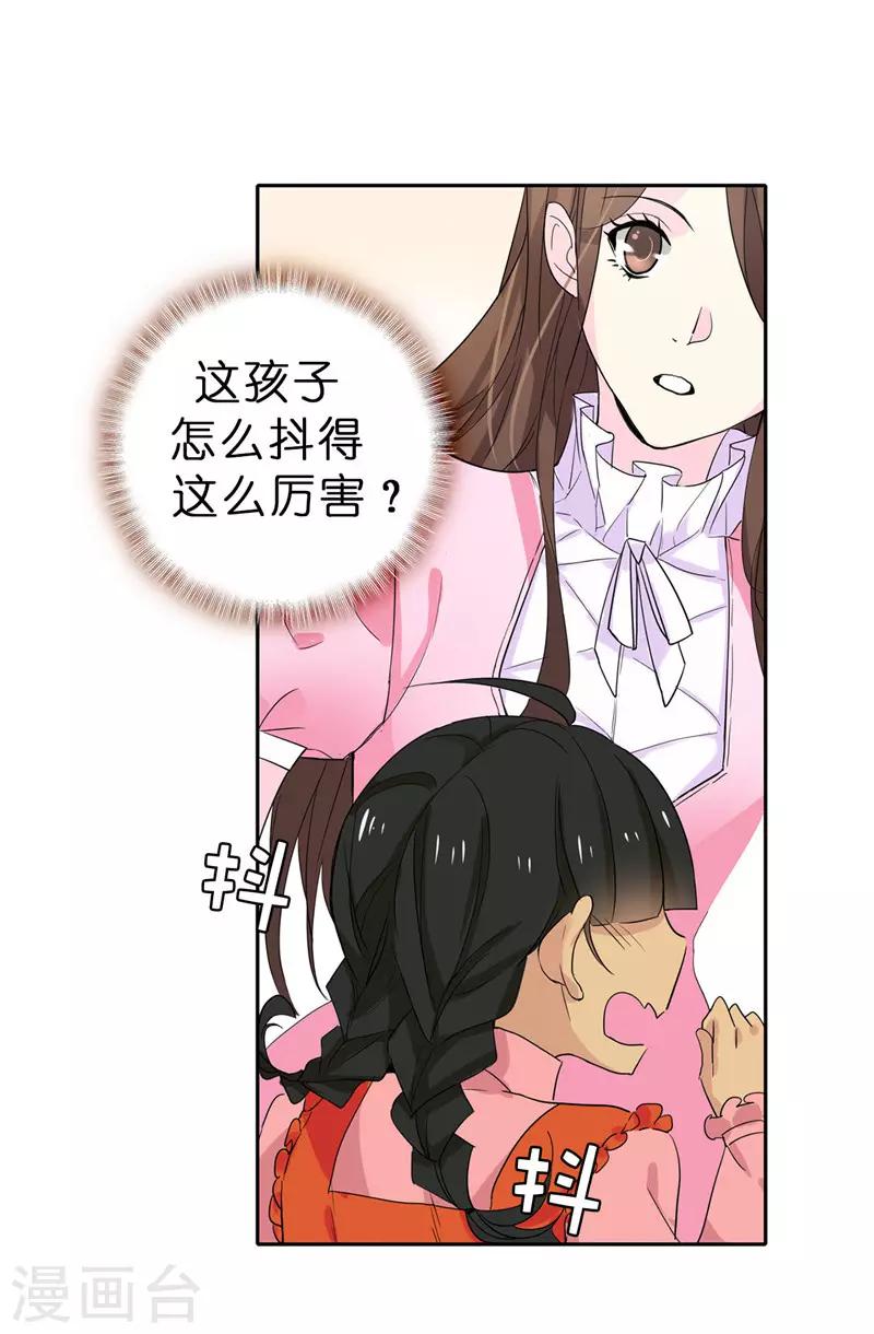 第10话 政治联姻-第11话