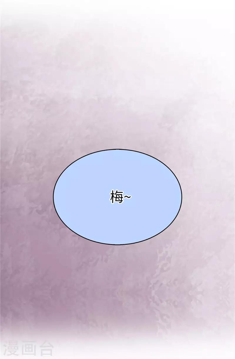 第10话 政治联姻-第11话