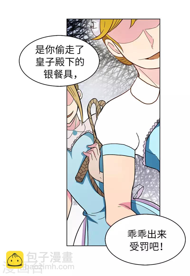 第10话 政治联姻-第11话