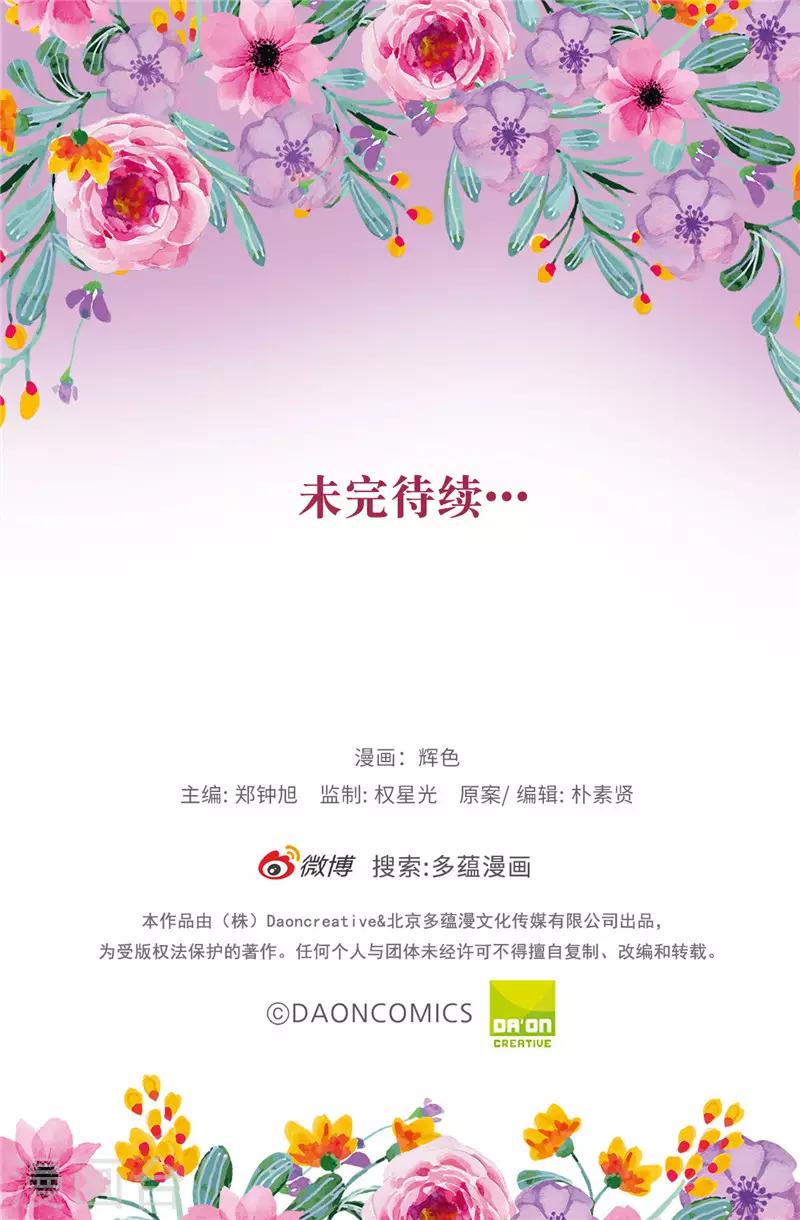 第10话 政治联姻-第11话