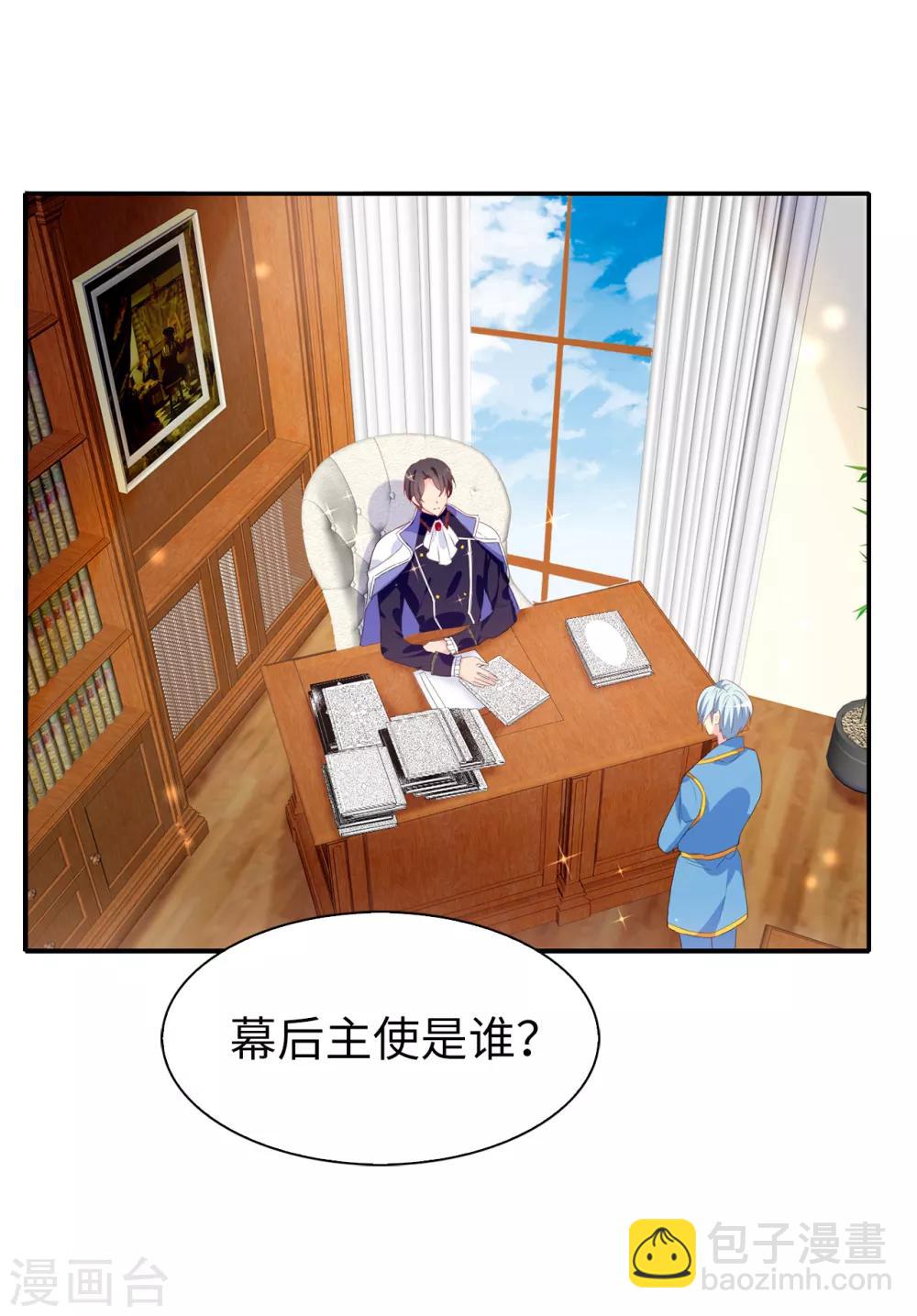 第100话 陛下的寿诞-第101话