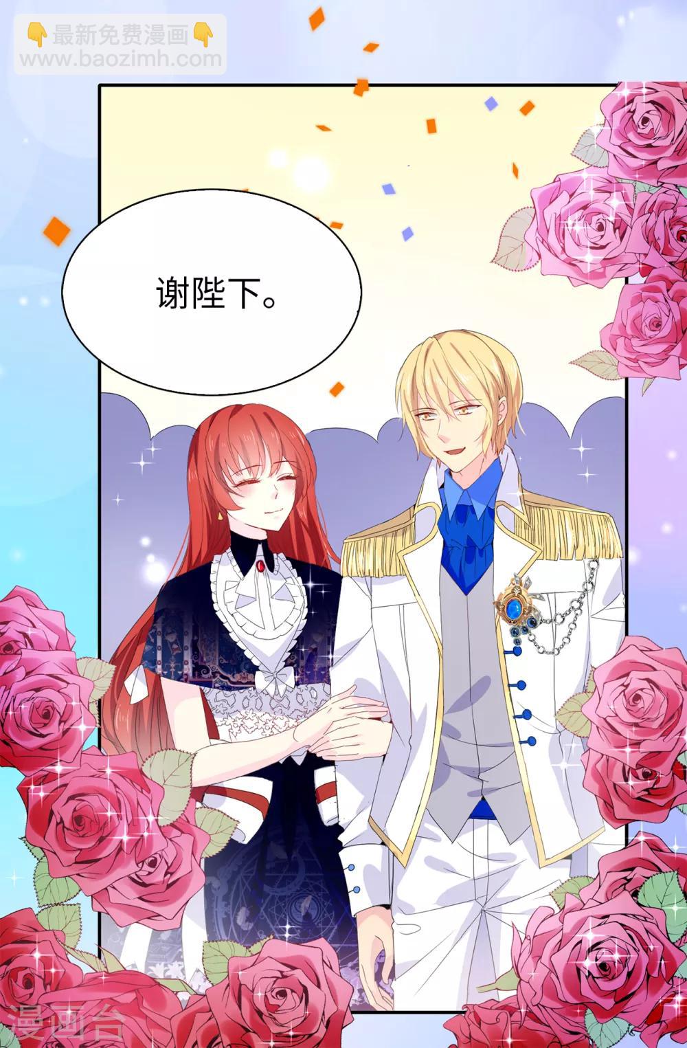 第100话 陛下的寿诞-第101话