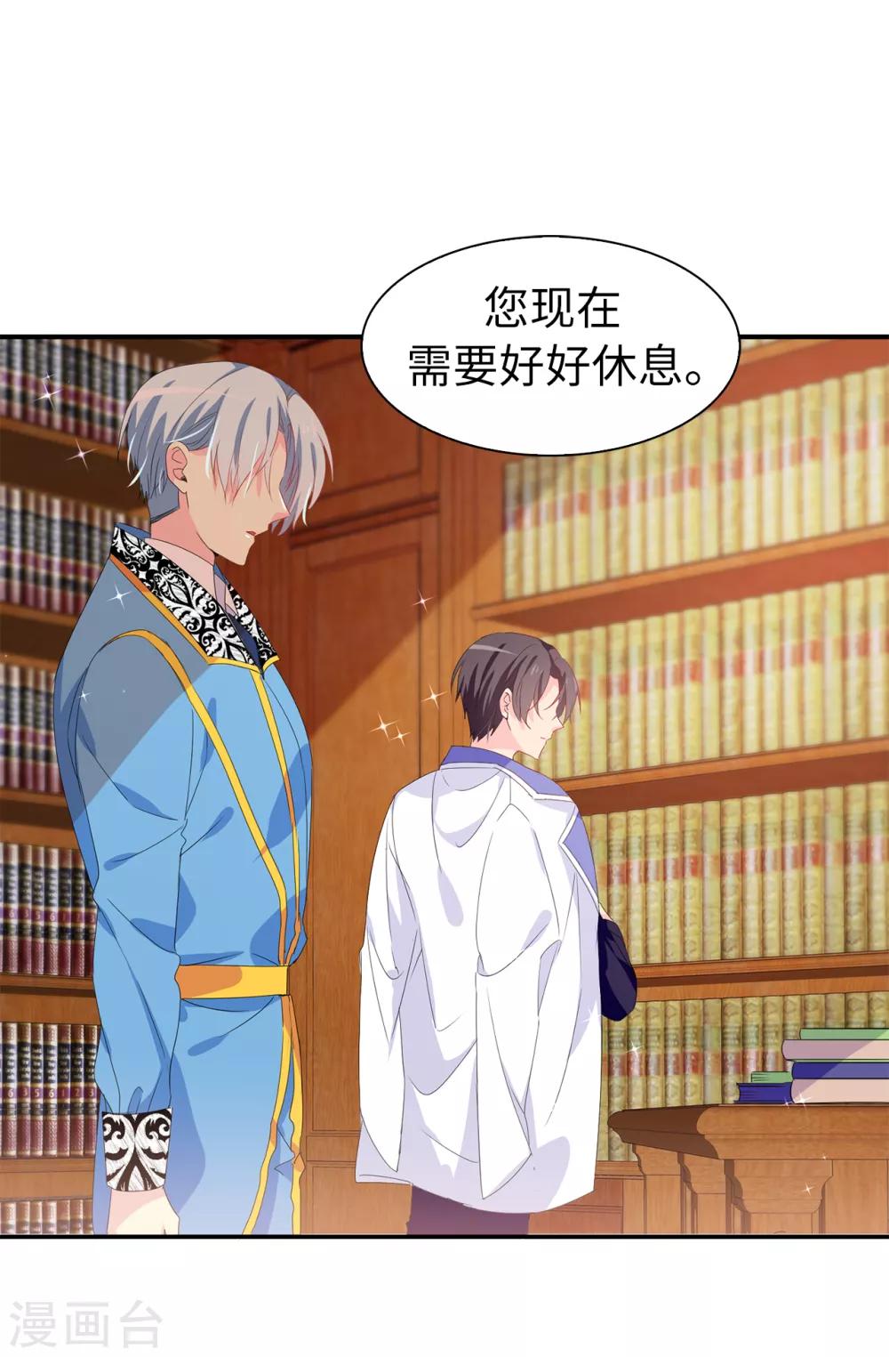 第100话 陛下的寿诞-第101话