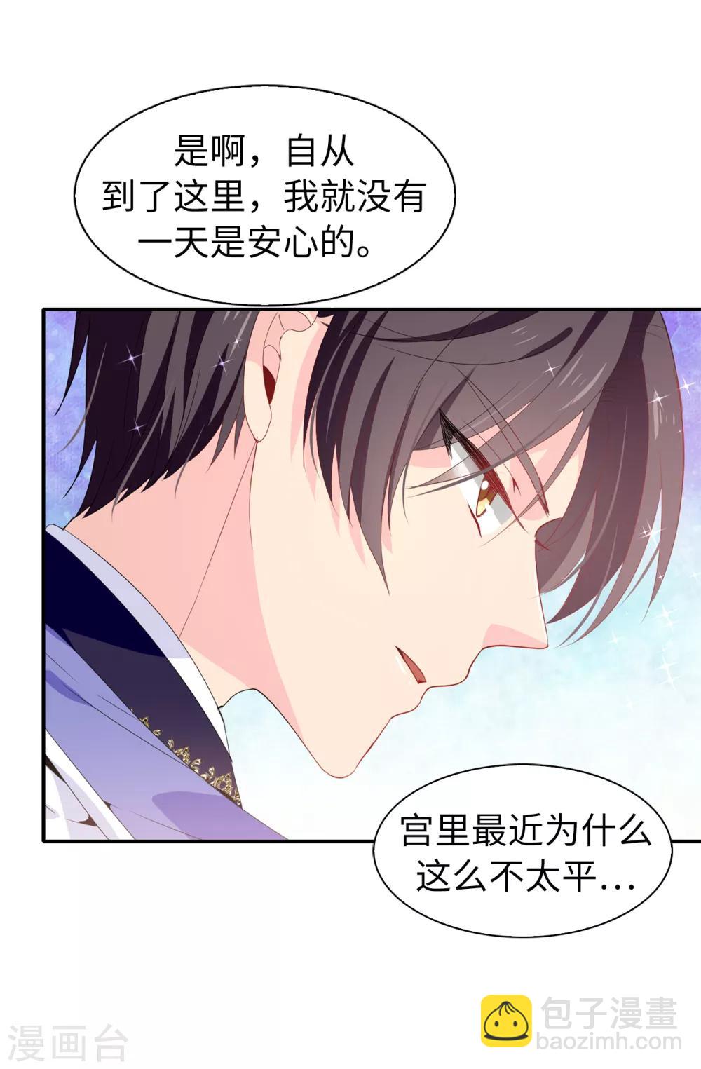 第100话 陛下的寿诞-第101话