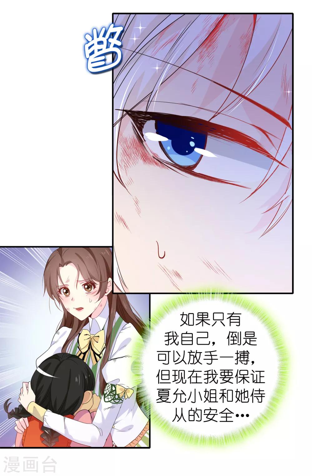 第104话 遇险-第105话