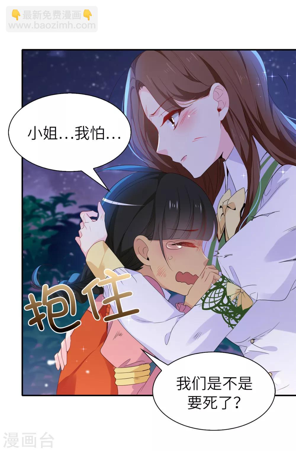 第104话 遇险-第105话