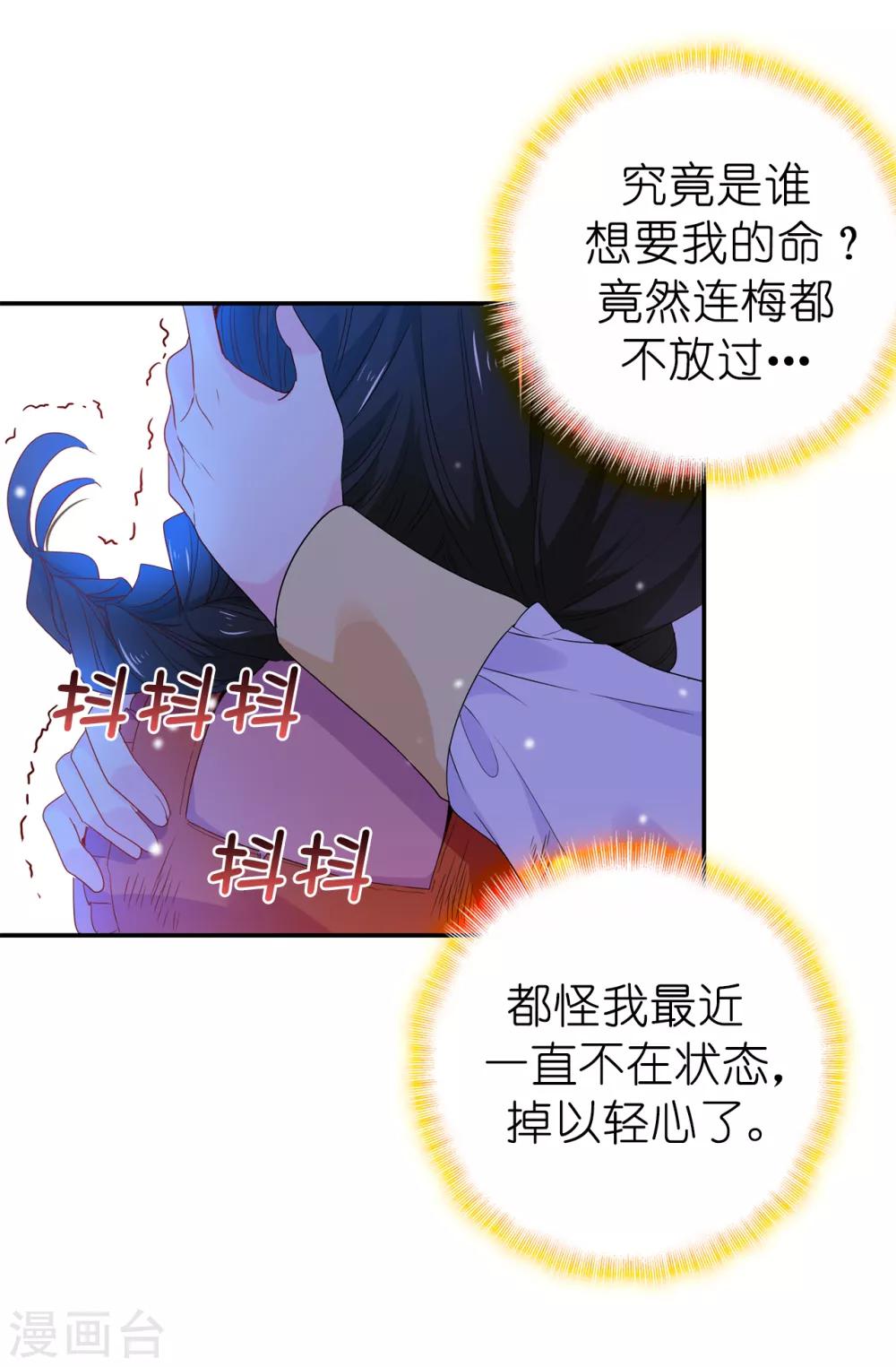 第104话 遇险-第105话