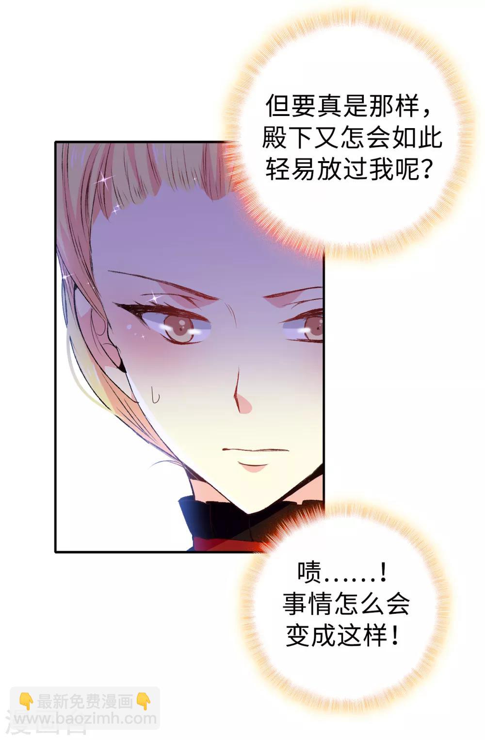 第106话 诱敌-第107话