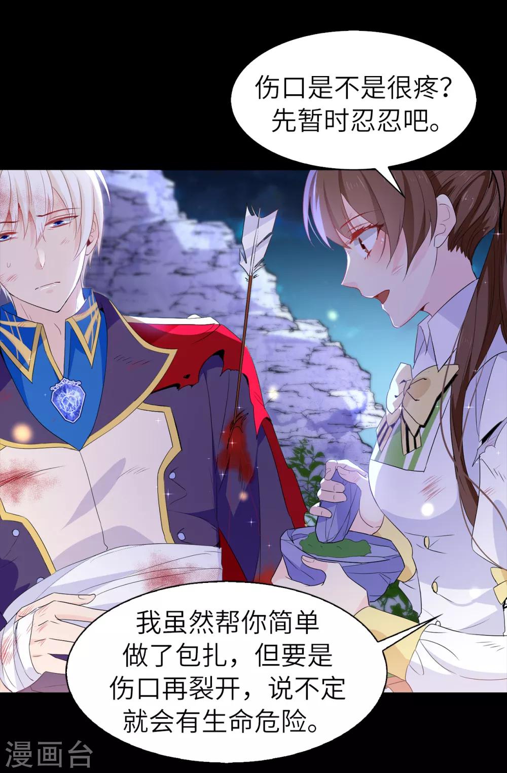 第106话 诱敌-第107话