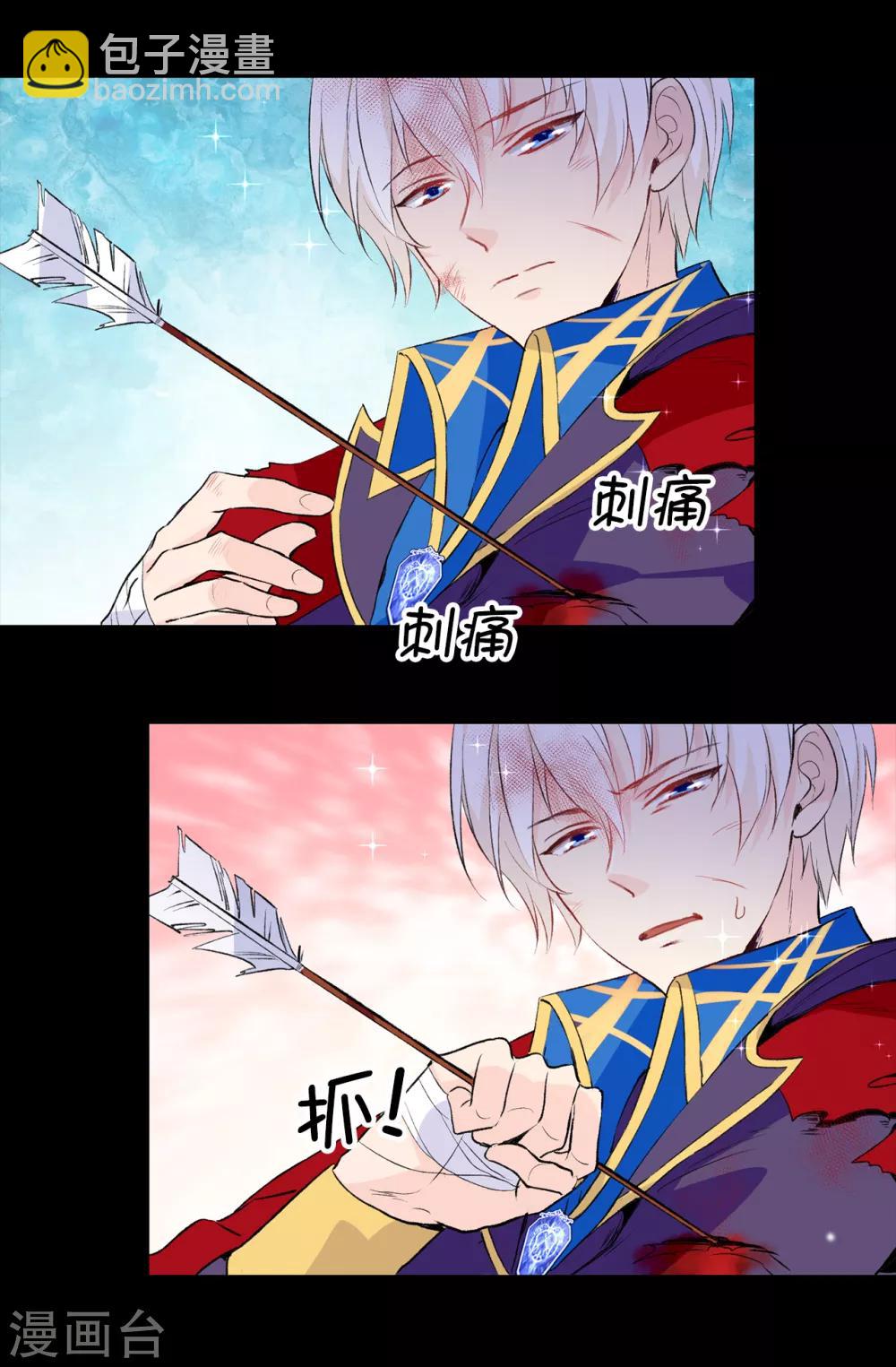 第106话 诱敌-第107话