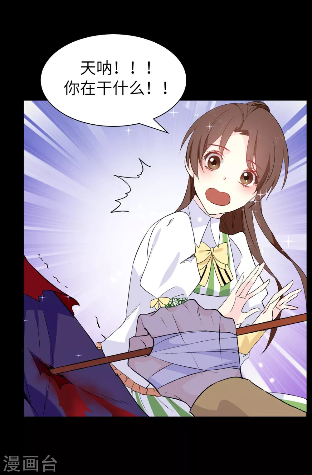 第106话 诱敌-第107话