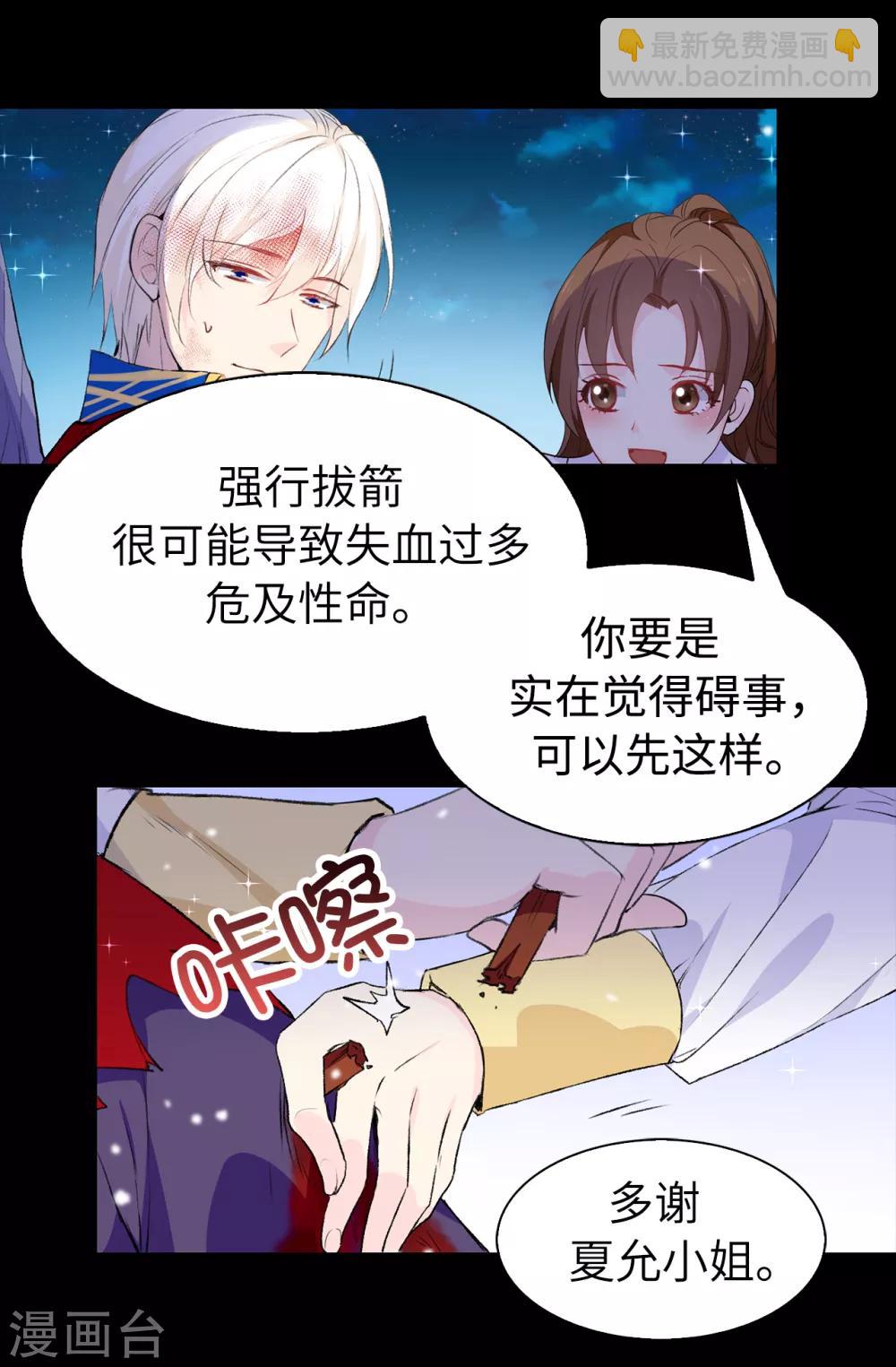 第106话 诱敌-第107话