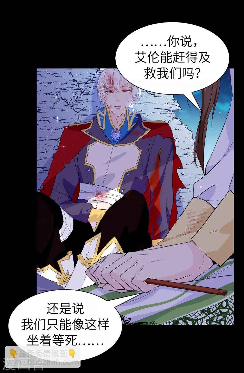 第106话 诱敌-第107话