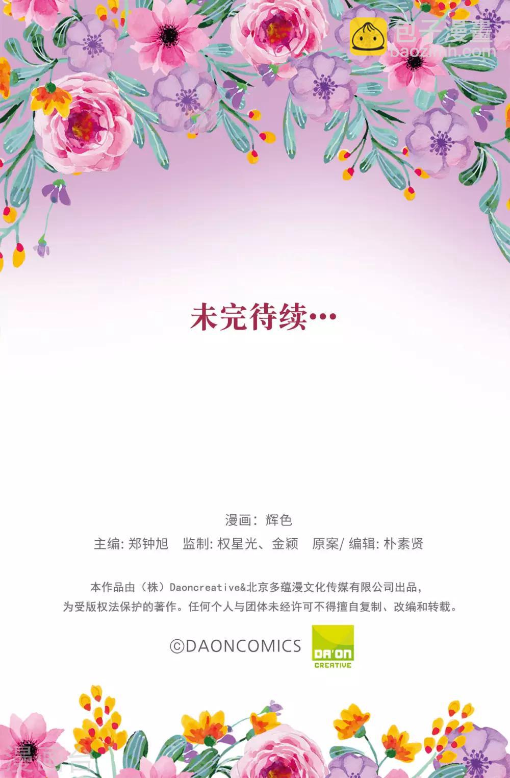 第106话 诱敌-第107话