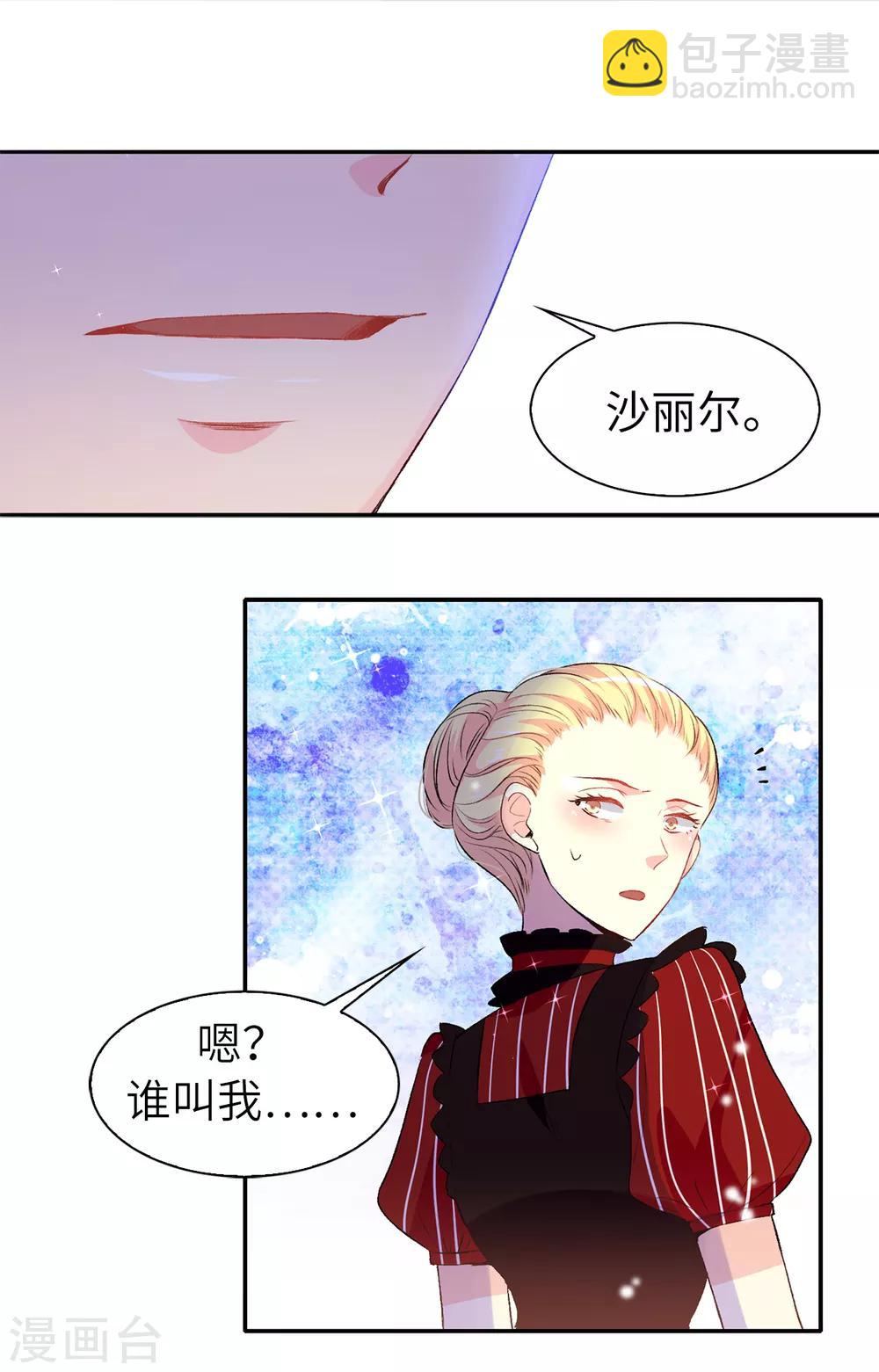 第106话 诱敌-第107话