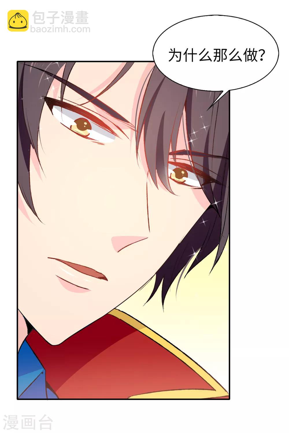 第106话 诱敌-第107话