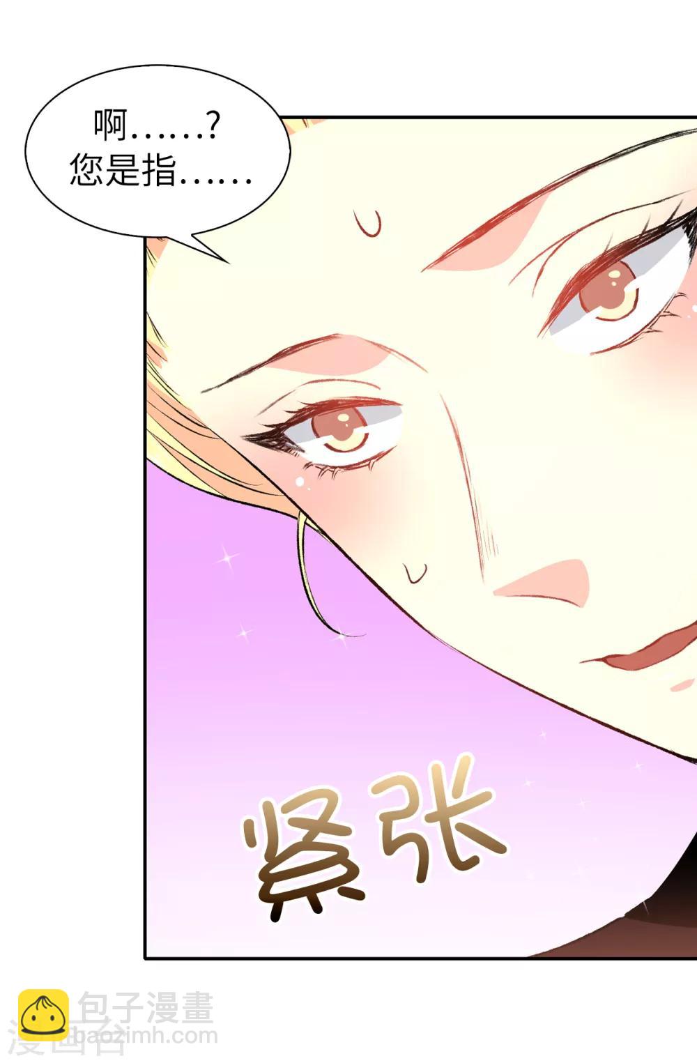 第106话 诱敌-第107话