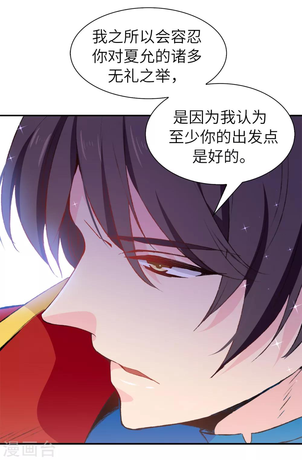 第106话 诱敌-第107话