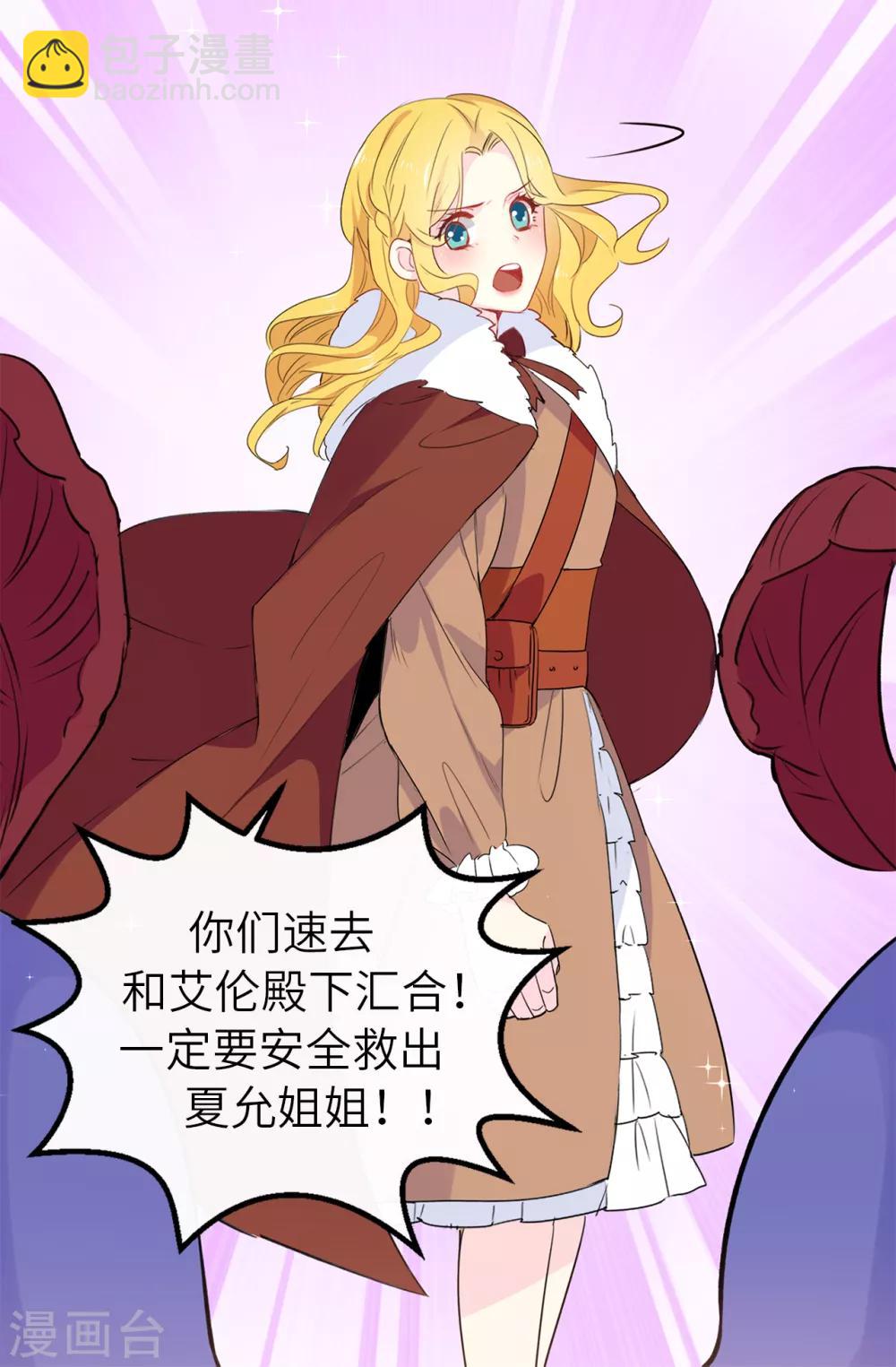 第108话 夏允一定要等我-第109话