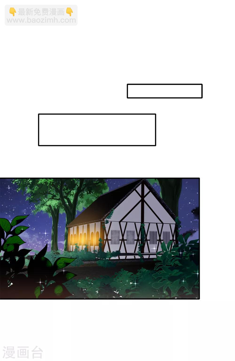 第108话 夏允一定要等我-第109话