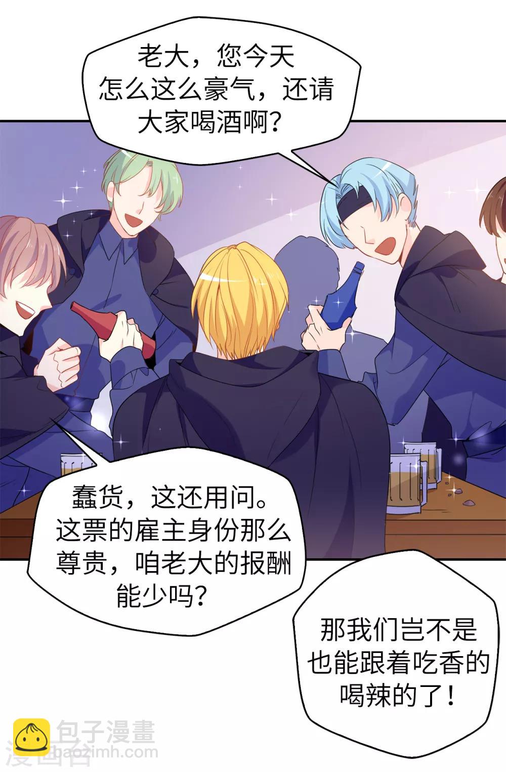 第108话 夏允一定要等我-第109话