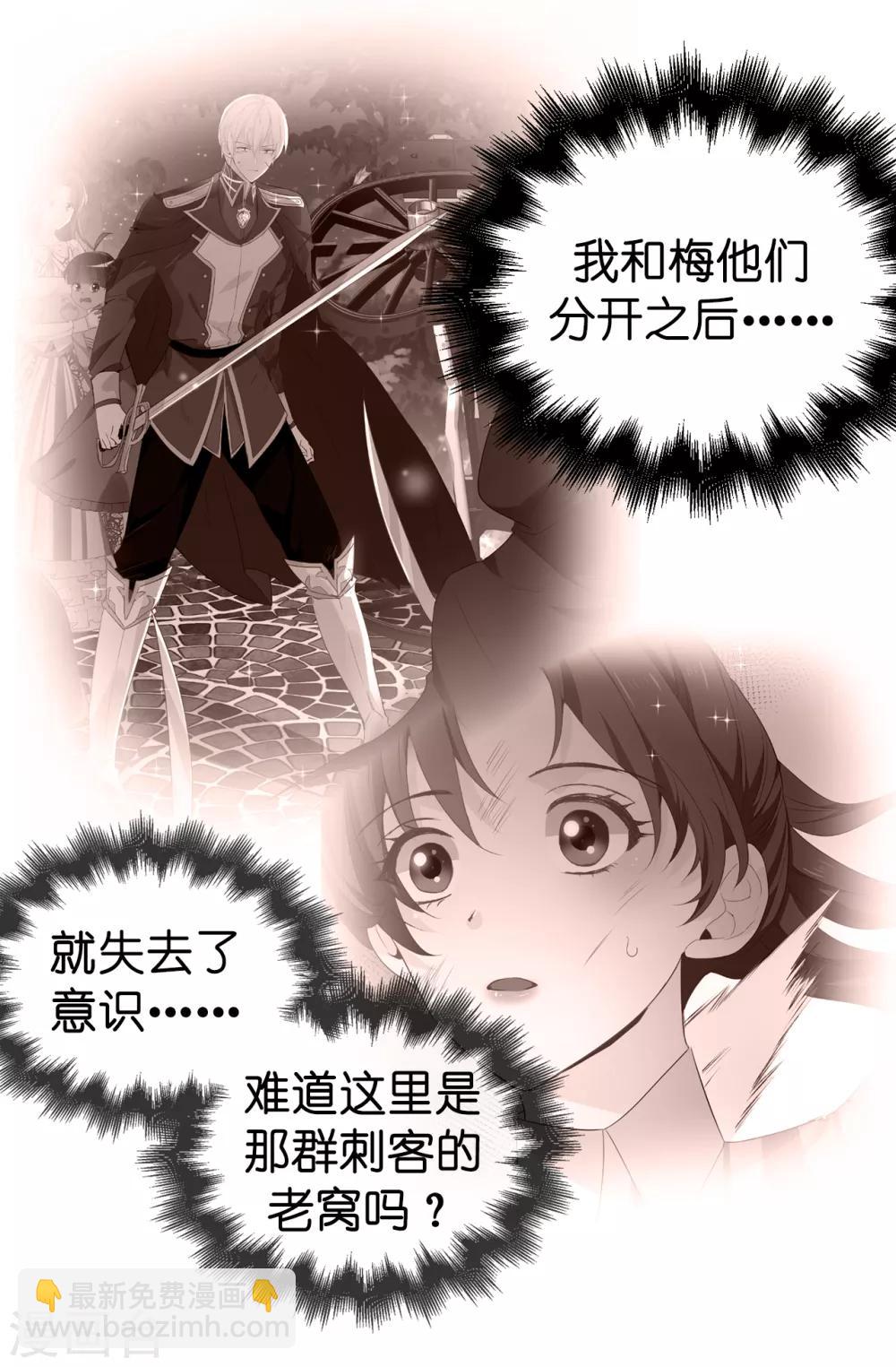 第108话 夏允一定要等我-第109话