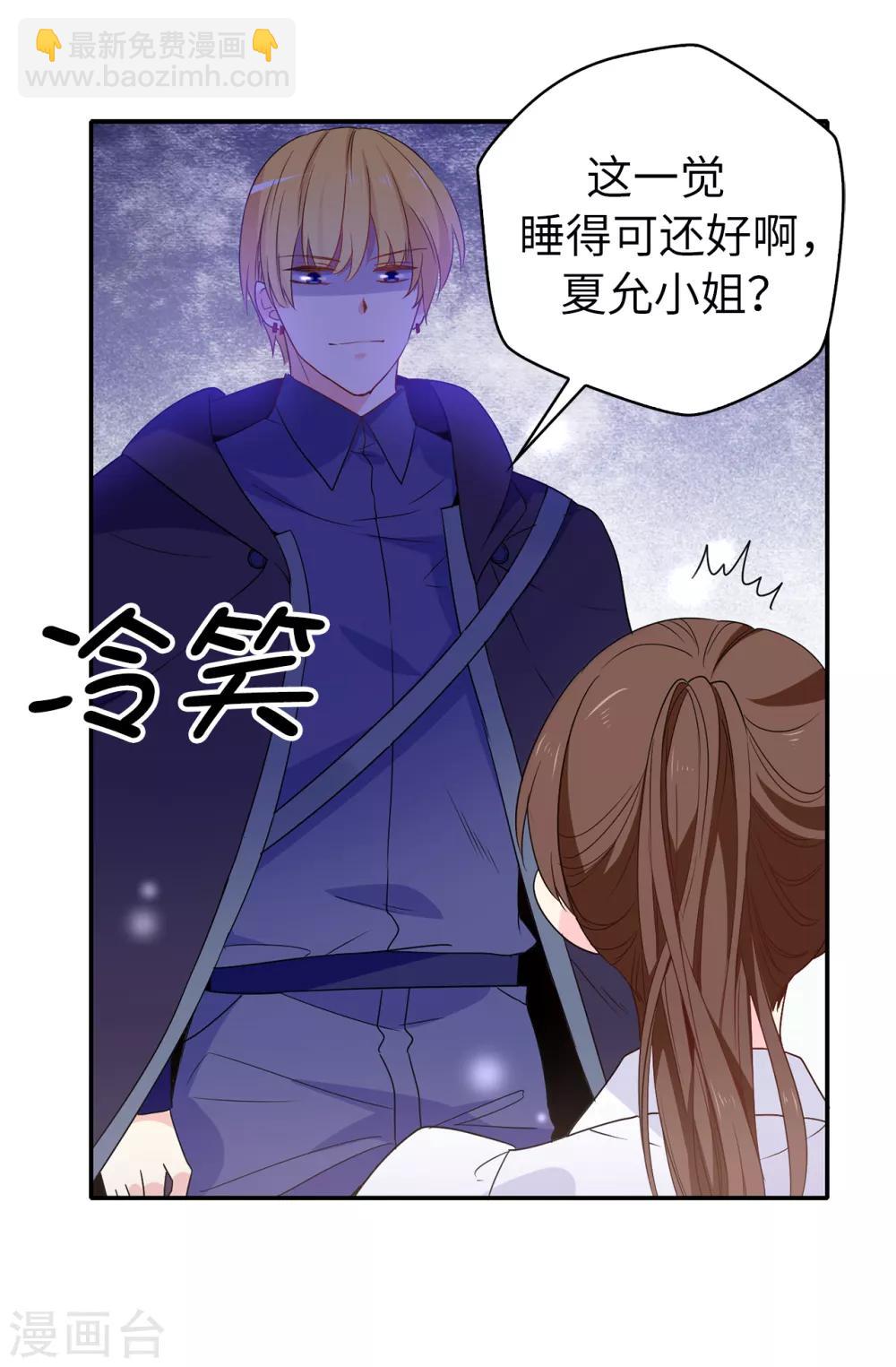 第108话 夏允一定要等我-第109话