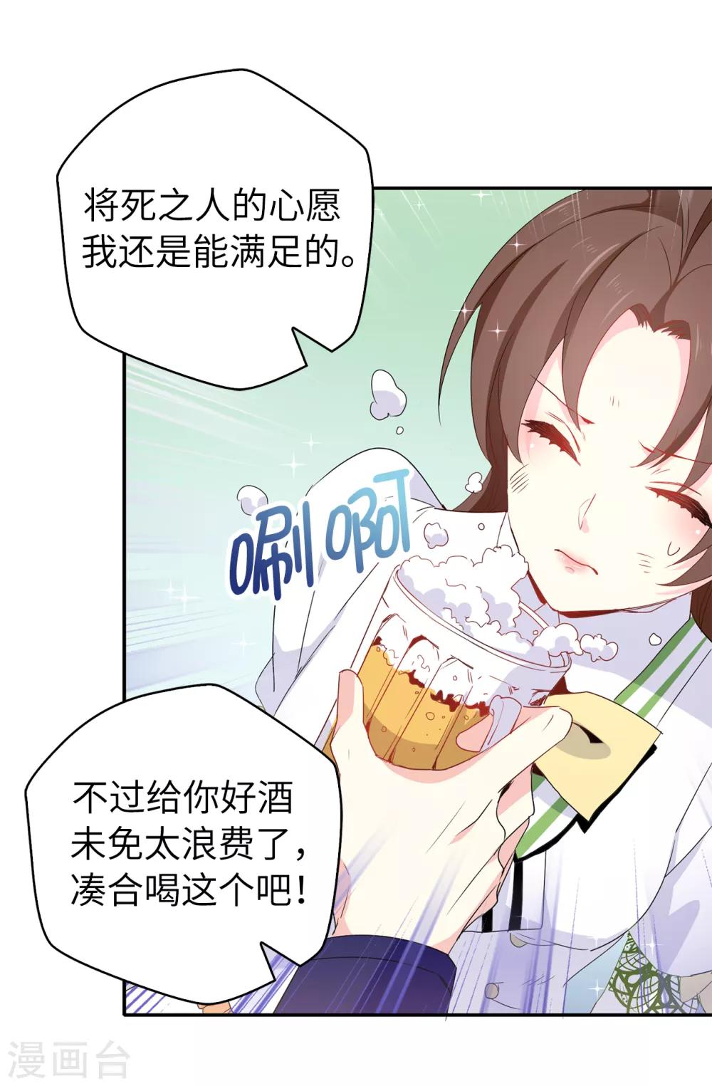 第108话 夏允一定要等我-第109话