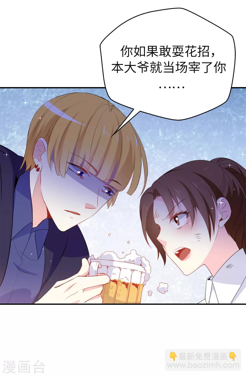 第108话 夏允一定要等我-第109话