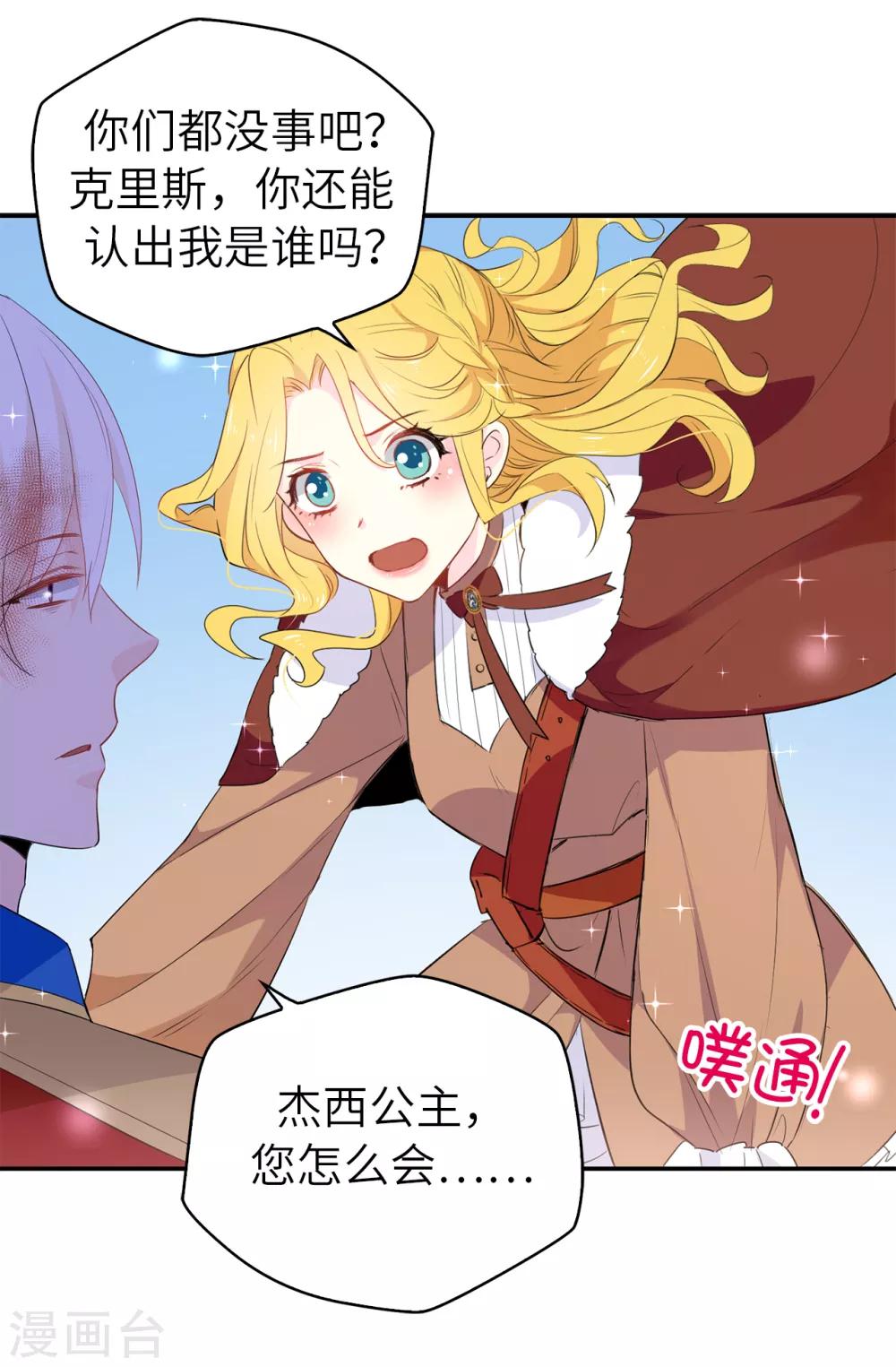 第108话 夏允一定要等我-第109话