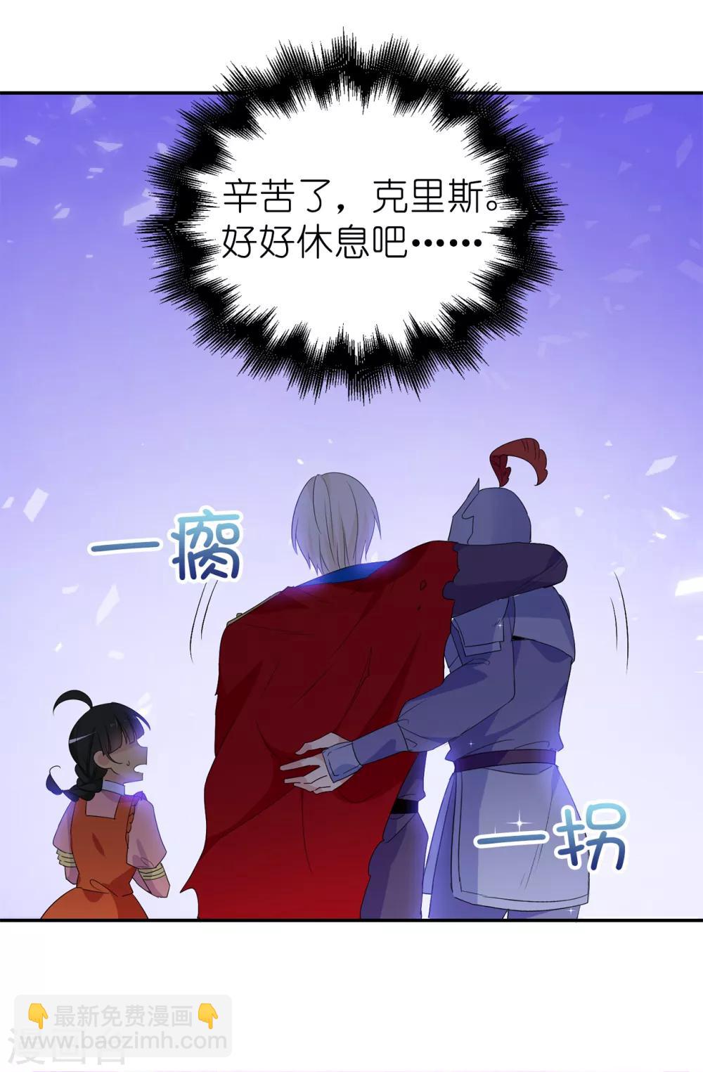 第108话 夏允一定要等我-第109话
