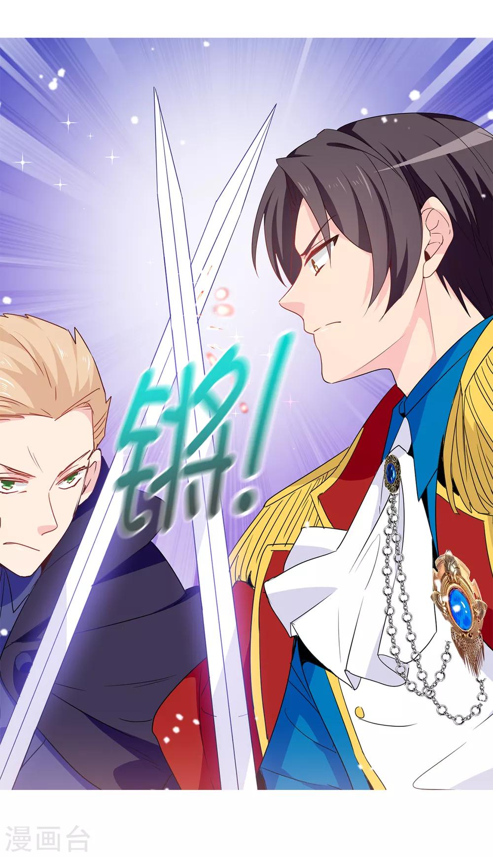 第110话 敢动我的女人？！-第111话