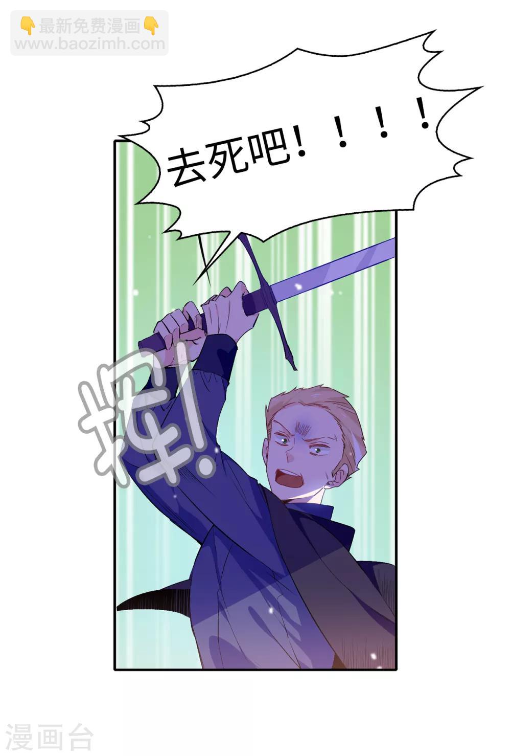 第110话 敢动我的女人？！-第111话