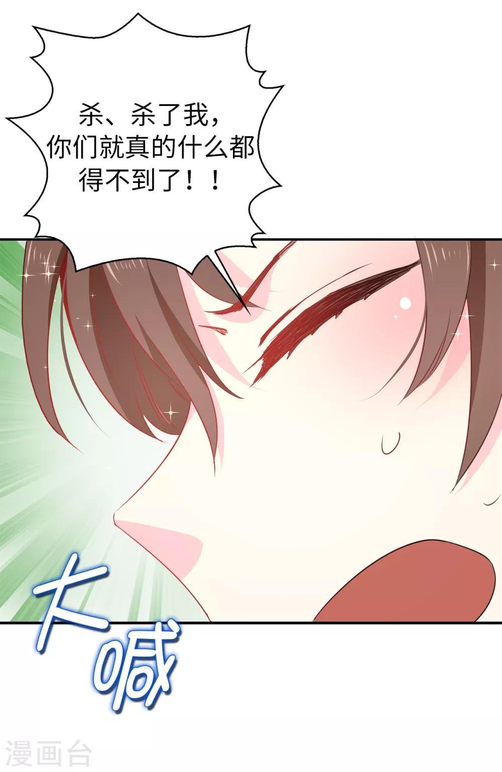 第110话 敢动我的女人？！-第111话