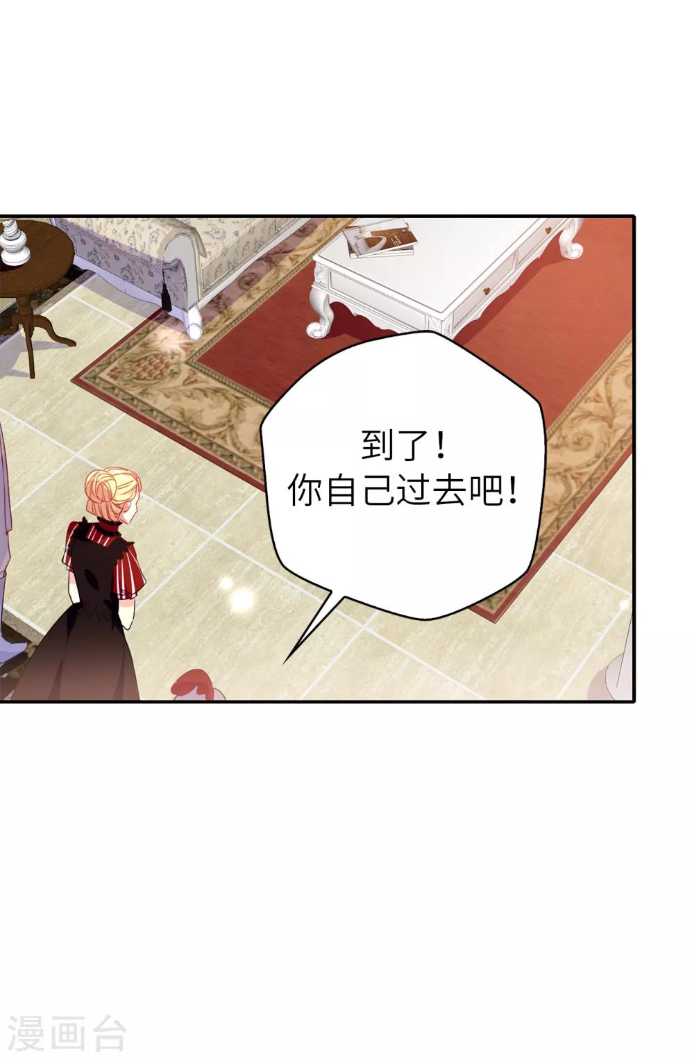 第112话 阴谋败露-第113话